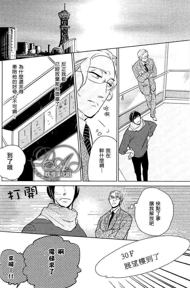 想看见你展颜而笑[耽美]韩漫全集-第1话无删减无遮挡章节图片 