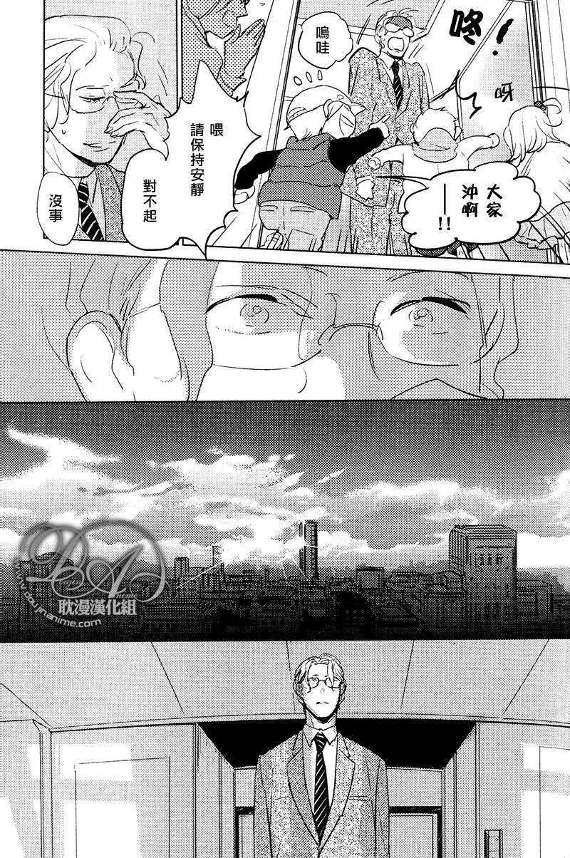 想看见你展颜而笑[耽美]韩漫全集-第1话无删减无遮挡章节图片 