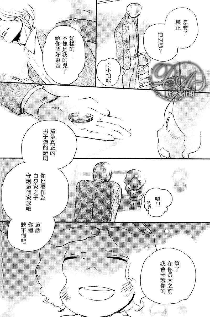 想看见你展颜而笑[耽美]韩漫全集-第1话无删减无遮挡章节图片 