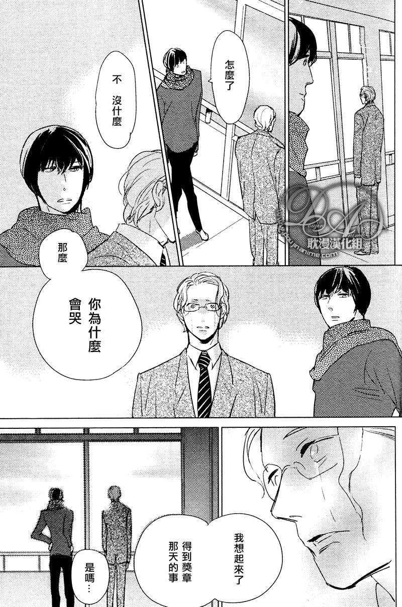 想看见你展颜而笑[耽美]韩漫全集-第1话无删减无遮挡章节图片 