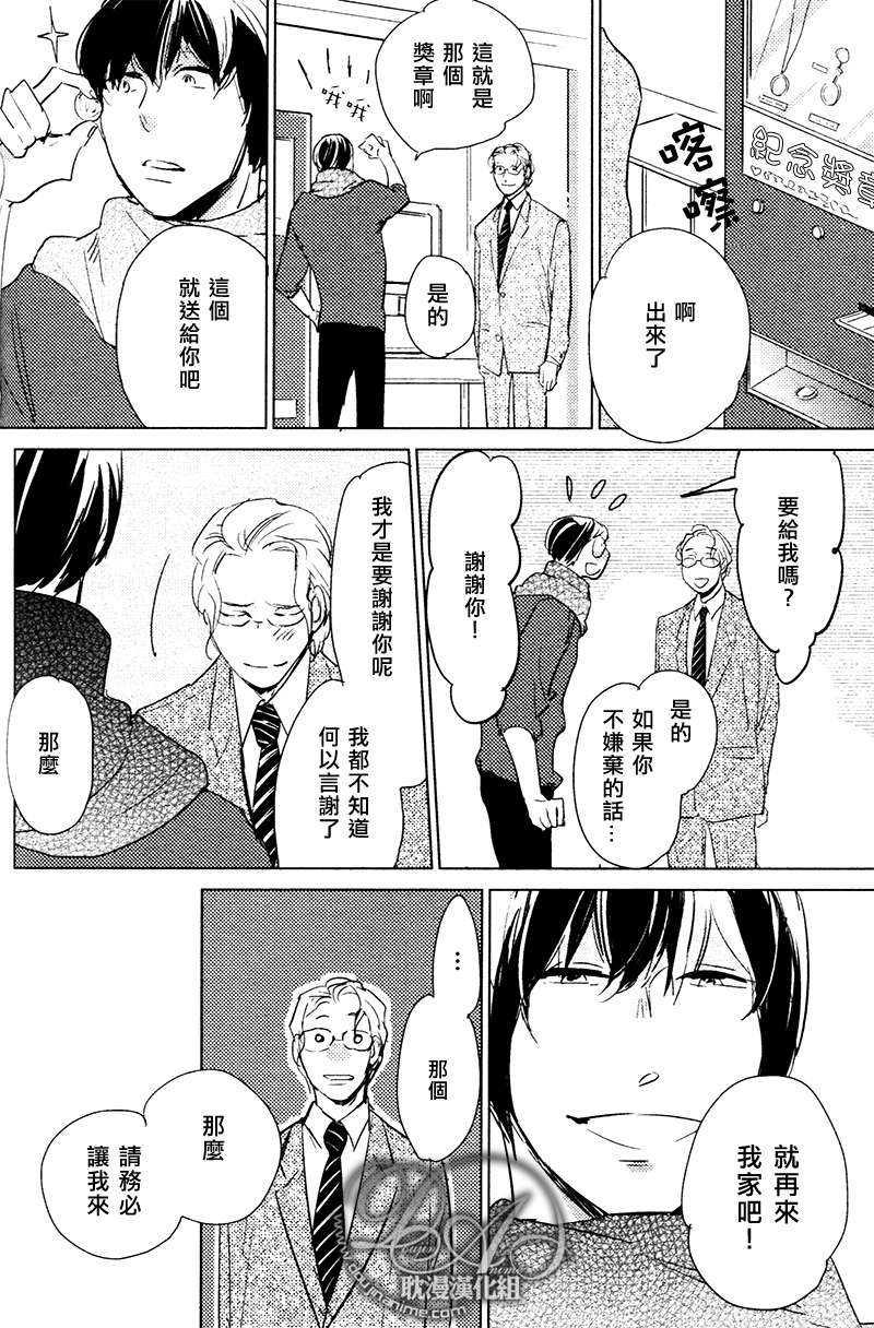 想看见你展颜而笑[耽美]韩漫全集-第1话无删减无遮挡章节图片 