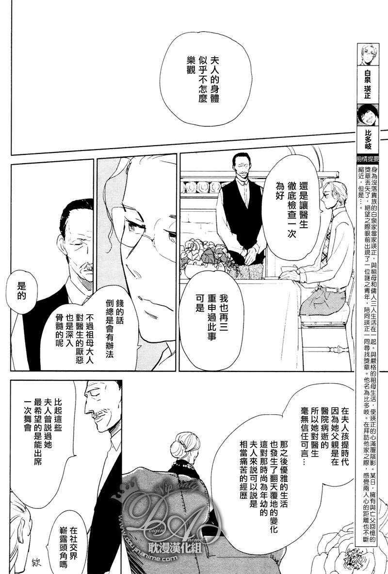 想看见你展颜而笑[耽美]韩漫全集-第2话无删减无遮挡章节图片 