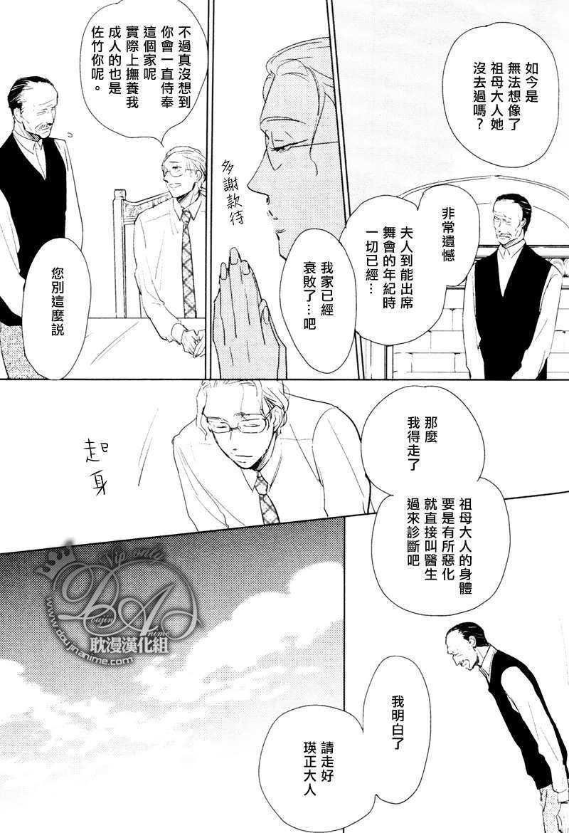 想看见你展颜而笑[耽美]韩漫全集-第2话无删减无遮挡章节图片 