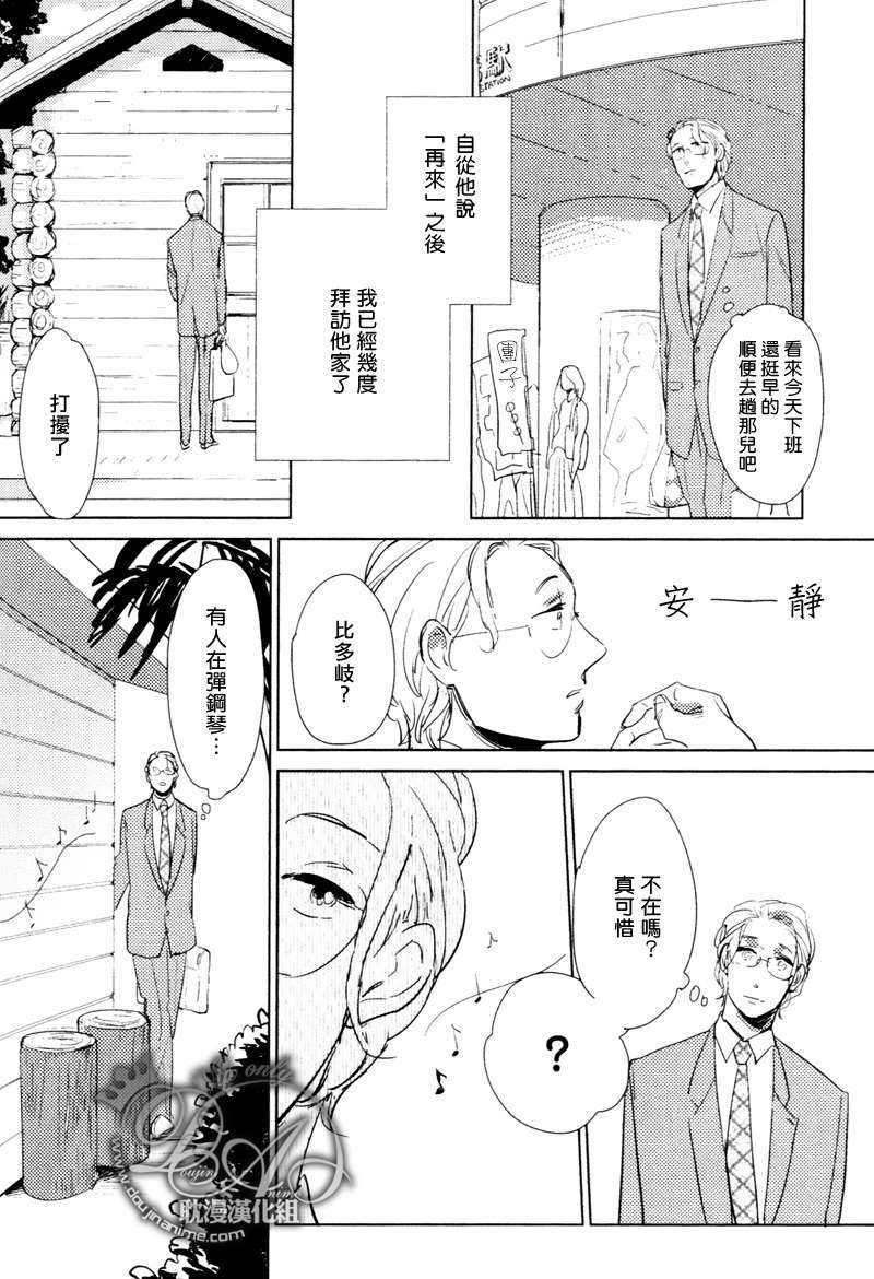 想看见你展颜而笑[耽美]韩漫全集-第2话无删减无遮挡章节图片 