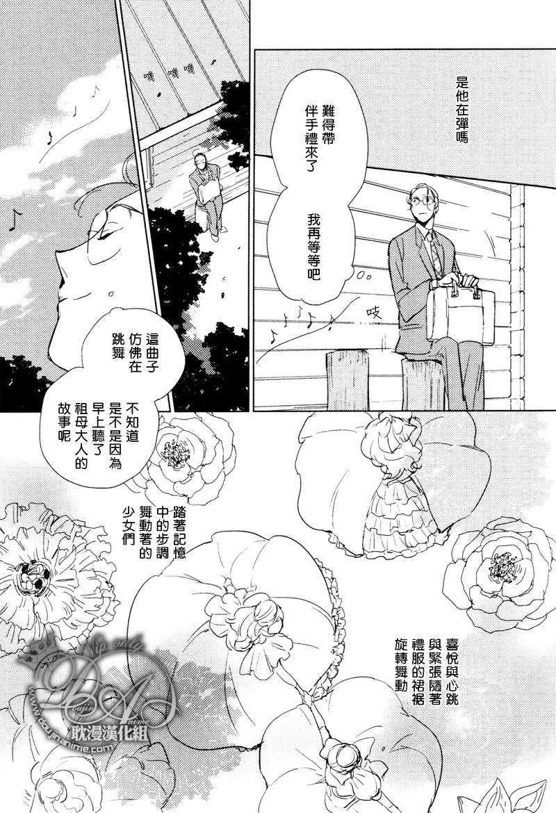 想看见你展颜而笑[耽美]韩漫全集-第2话无删减无遮挡章节图片 
