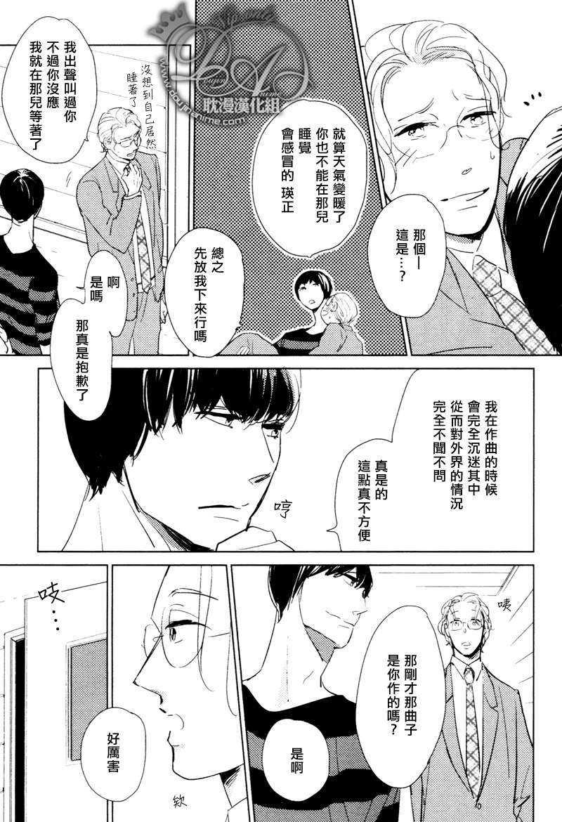 想看见你展颜而笑[耽美]韩漫全集-第2话无删减无遮挡章节图片 