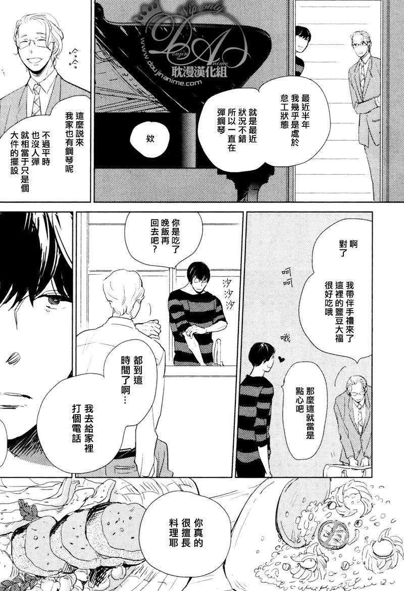 想看见你展颜而笑[耽美]韩漫全集-第2话无删减无遮挡章节图片 