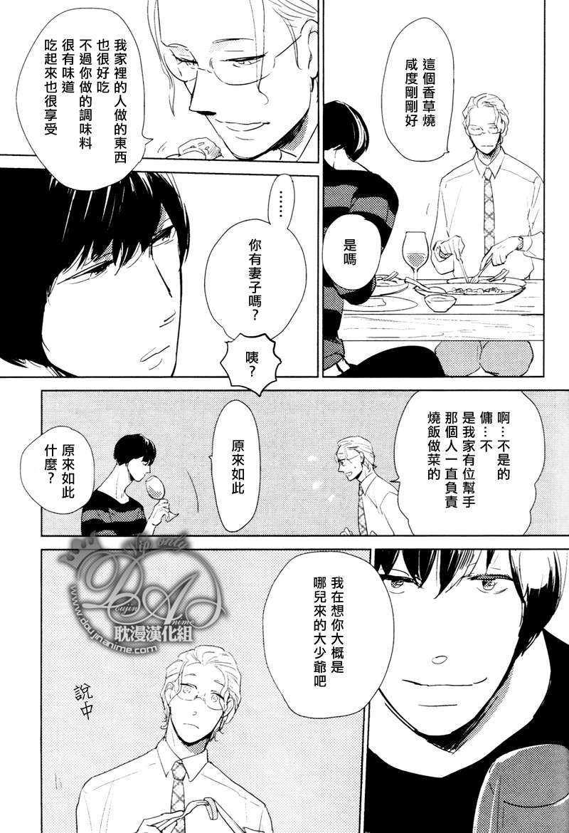 想看见你展颜而笑[耽美]韩漫全集-第2话无删减无遮挡章节图片 