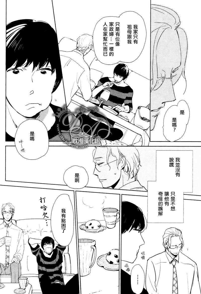 想看见你展颜而笑[耽美]韩漫全集-第2话无删减无遮挡章节图片 