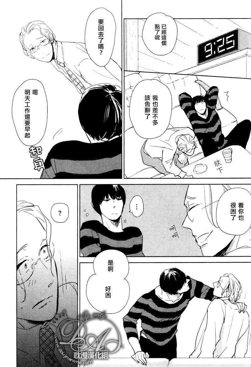 想看见你展颜而笑[耽美]韩漫全集-第2话无删减无遮挡章节图片 