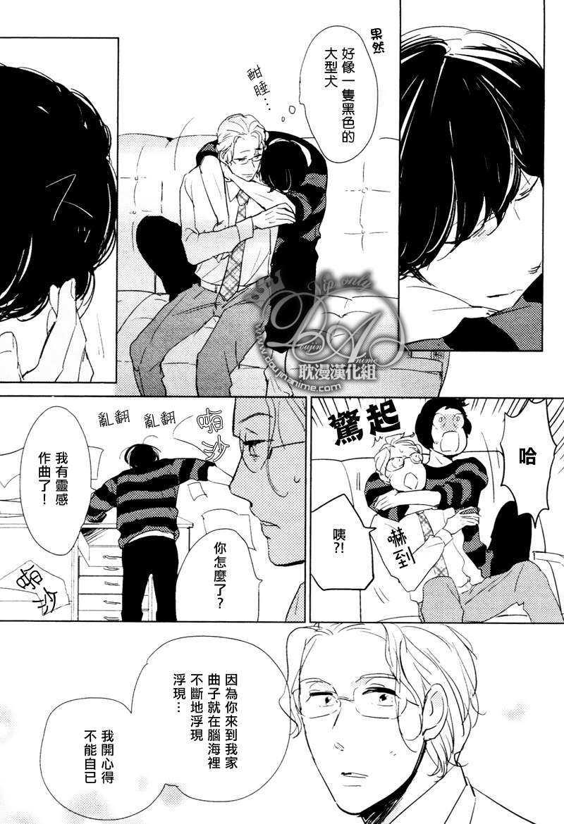 想看见你展颜而笑[耽美]韩漫全集-第2话无删减无遮挡章节图片 