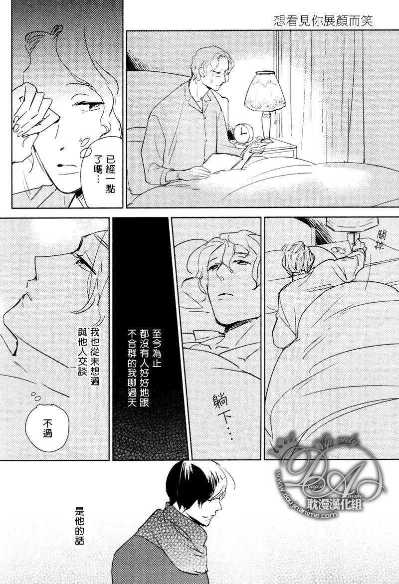 想看见你展颜而笑[耽美]韩漫全集-第2话无删减无遮挡章节图片 