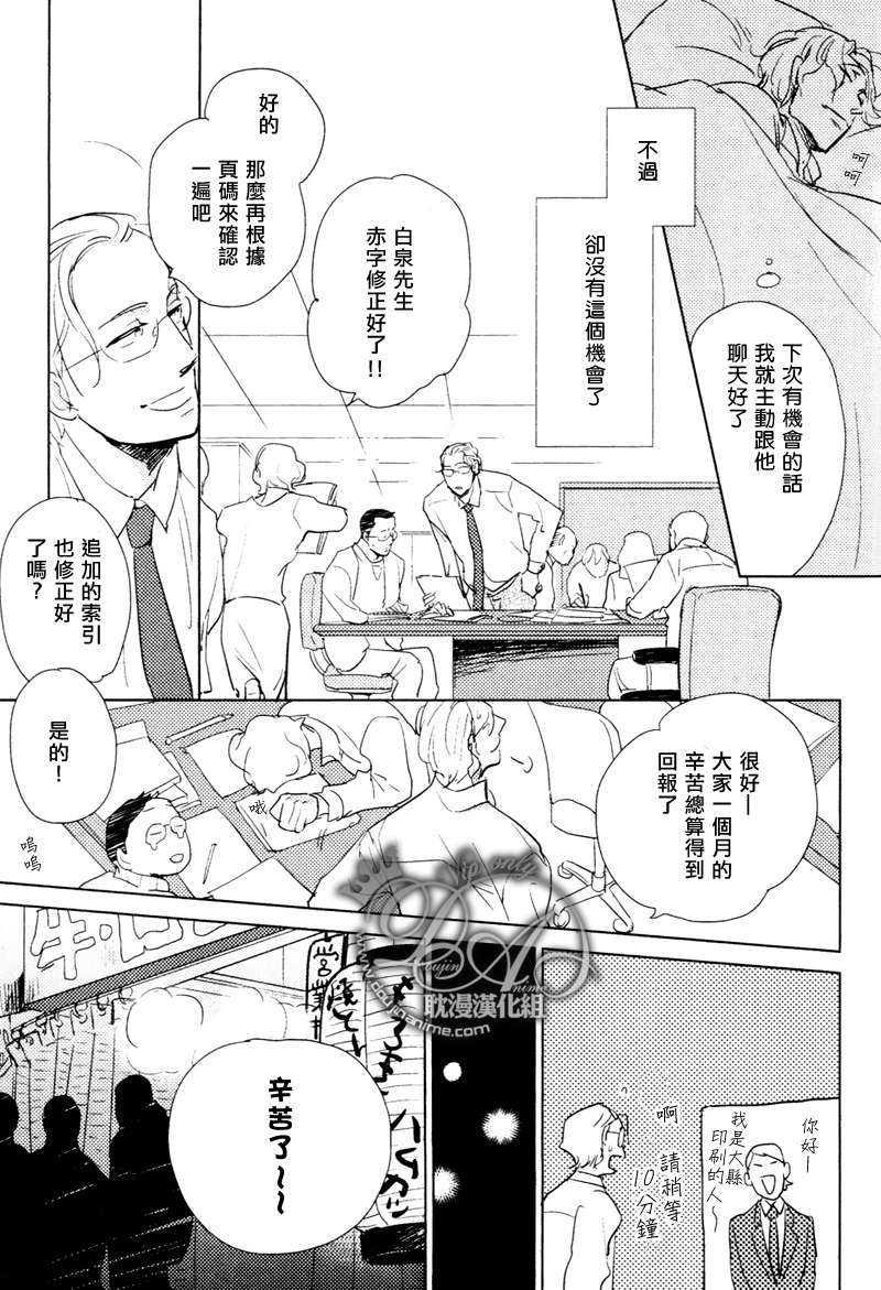 想看见你展颜而笑[耽美]韩漫全集-第2话无删减无遮挡章节图片 