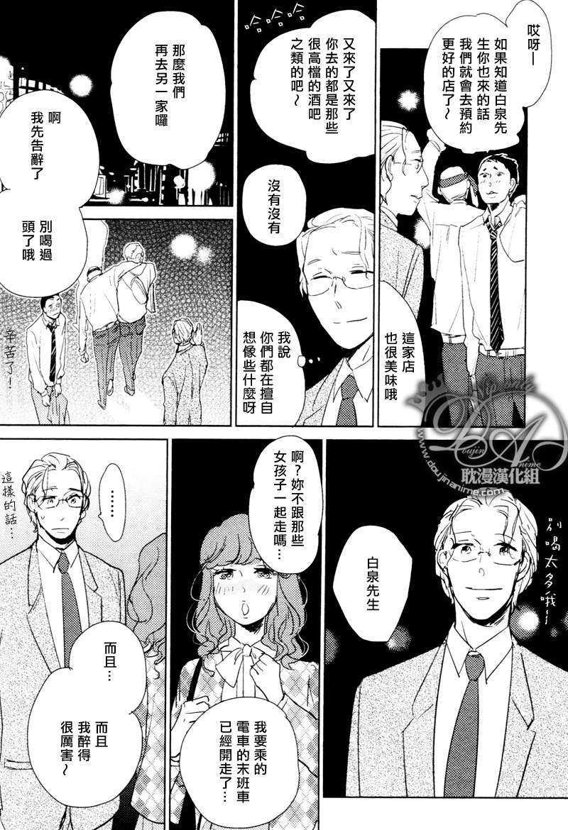 想看见你展颜而笑[耽美]韩漫全集-第2话无删减无遮挡章节图片 