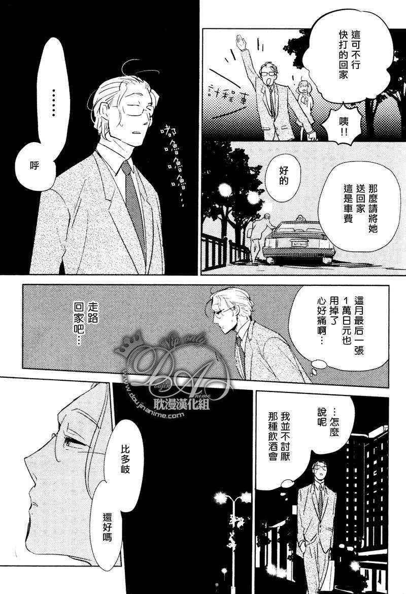 想看见你展颜而笑[耽美]韩漫全集-第2话无删减无遮挡章节图片 