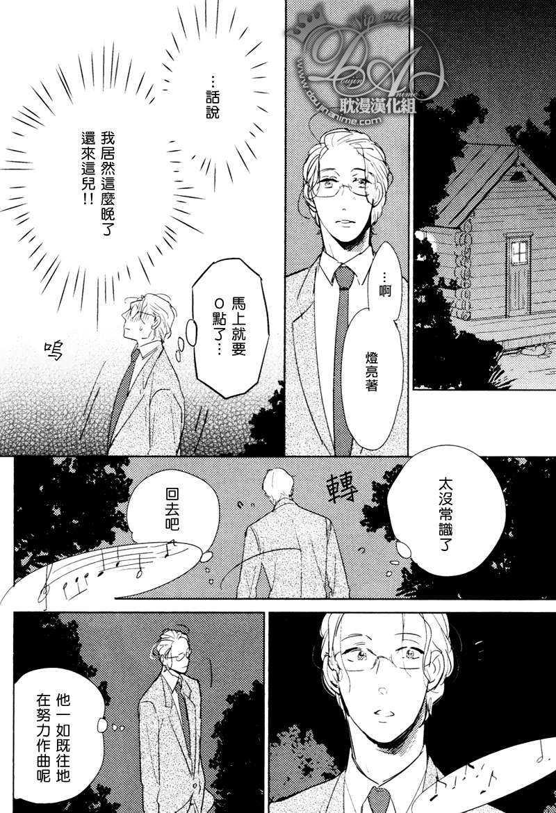 想看见你展颜而笑[耽美]韩漫全集-第2话无删减无遮挡章节图片 