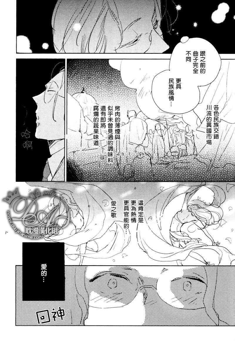 想看见你展颜而笑[耽美]韩漫全集-第2话无删减无遮挡章节图片 