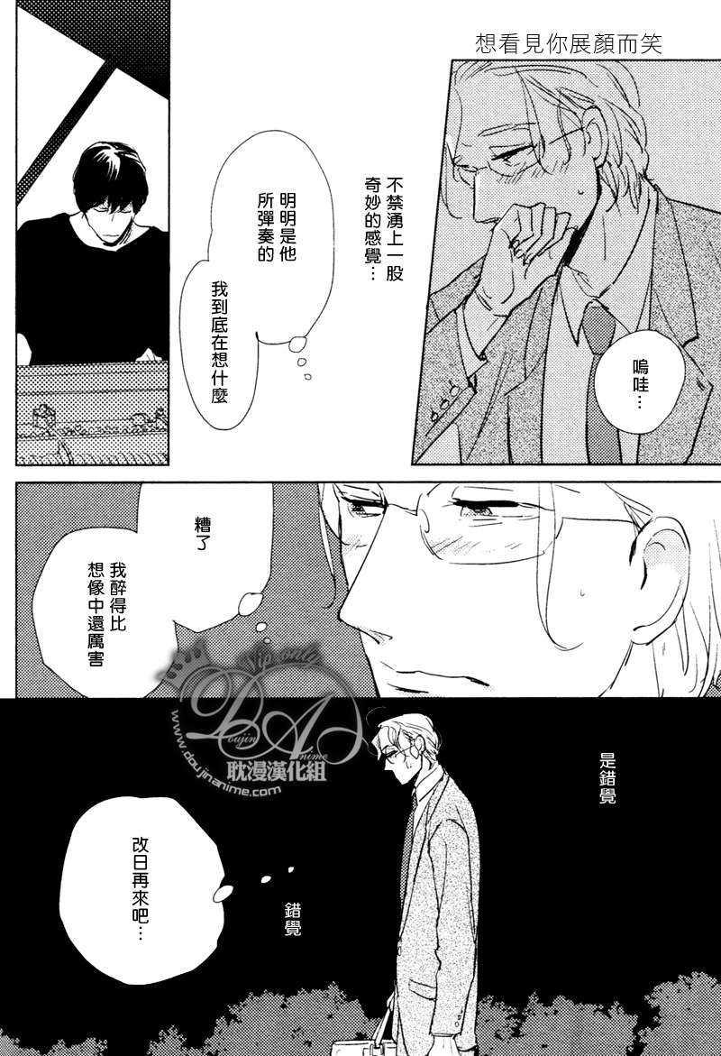 想看见你展颜而笑[耽美]韩漫全集-第2话无删减无遮挡章节图片 