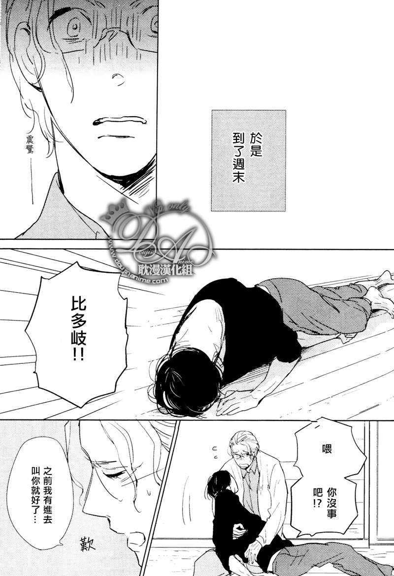 想看见你展颜而笑[耽美]韩漫全集-第2话无删减无遮挡章节图片 