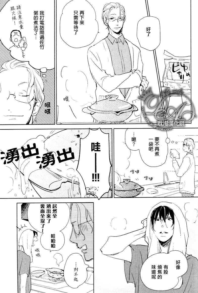 想看见你展颜而笑[耽美]韩漫全集-第2话无删减无遮挡章节图片 