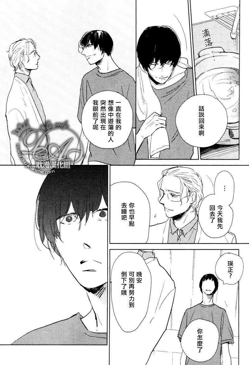 想看见你展颜而笑[耽美]韩漫全集-第2话无删减无遮挡章节图片 