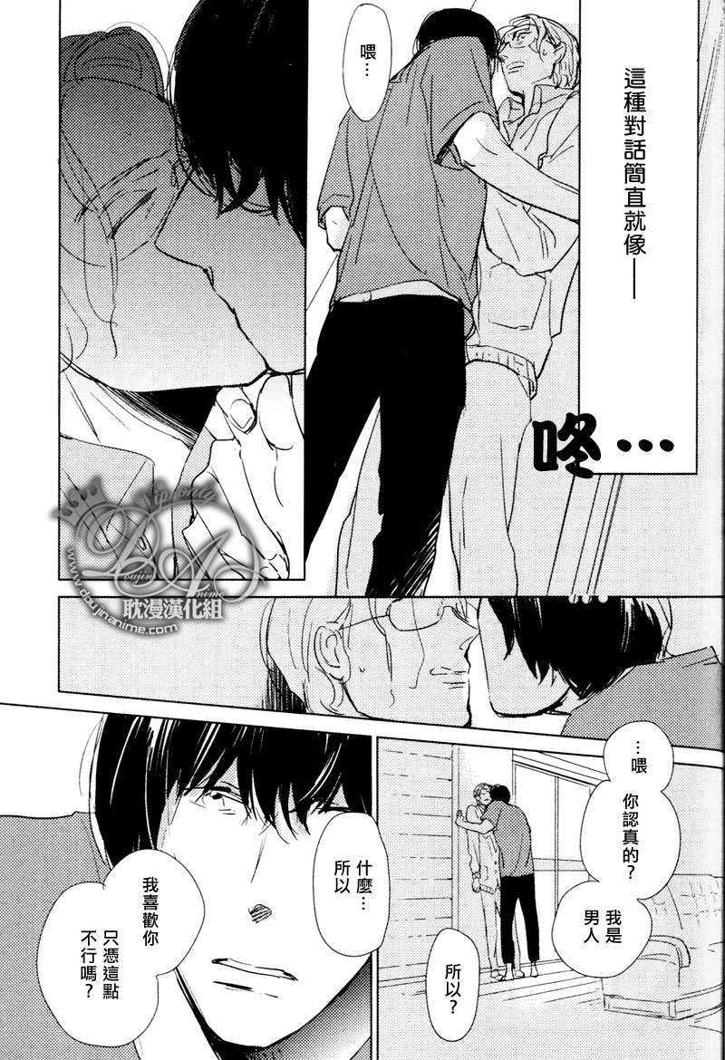 想看见你展颜而笑[耽美]韩漫全集-第2话无删减无遮挡章节图片 