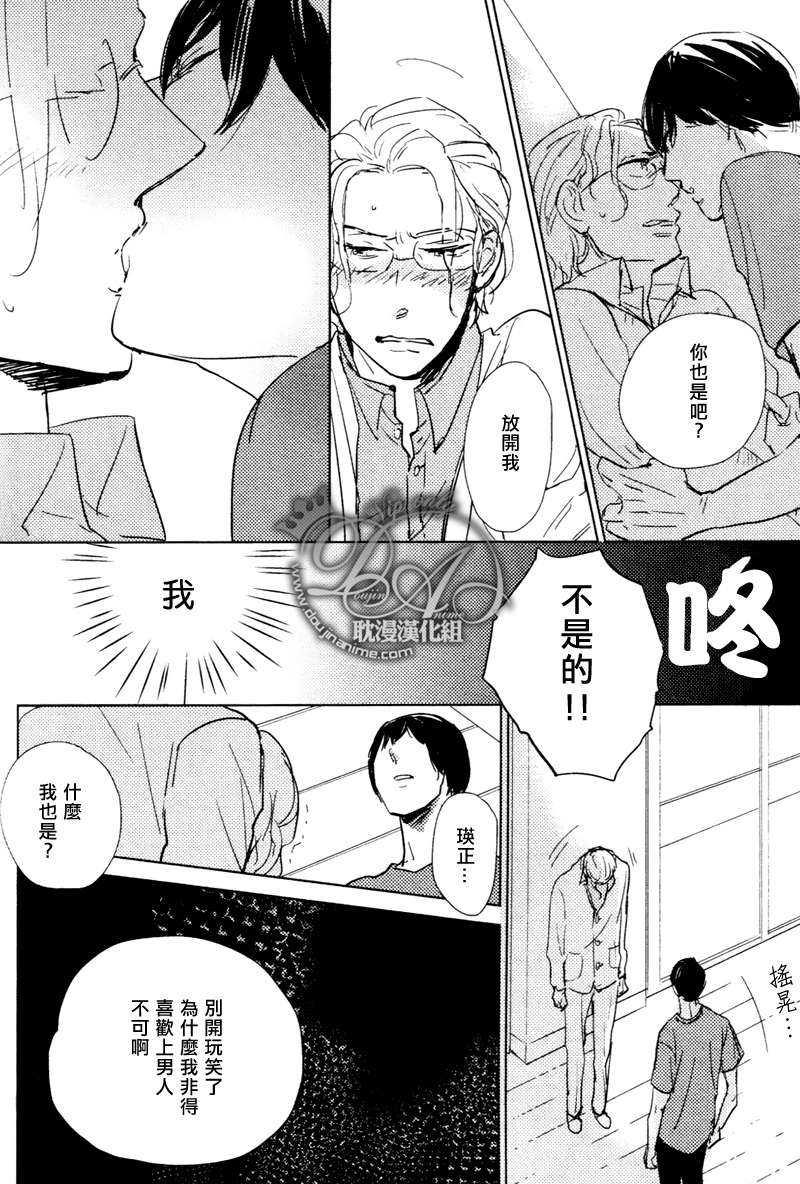 想看见你展颜而笑[耽美]韩漫全集-第2话无删减无遮挡章节图片 