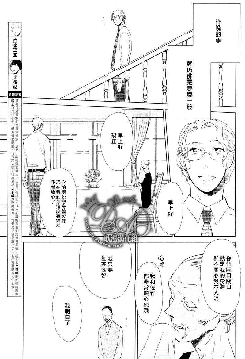 想看见你展颜而笑[耽美]韩漫全集-第3话无删减无遮挡章节图片 