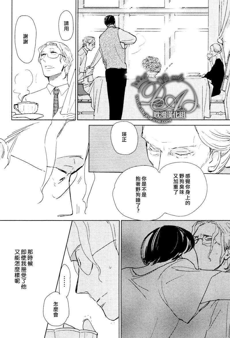 想看见你展颜而笑[耽美]韩漫全集-第3话无删减无遮挡章节图片 