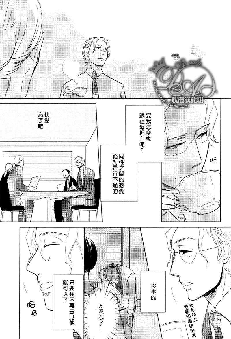 想看见你展颜而笑[耽美]韩漫全集-第3话无删减无遮挡章节图片 