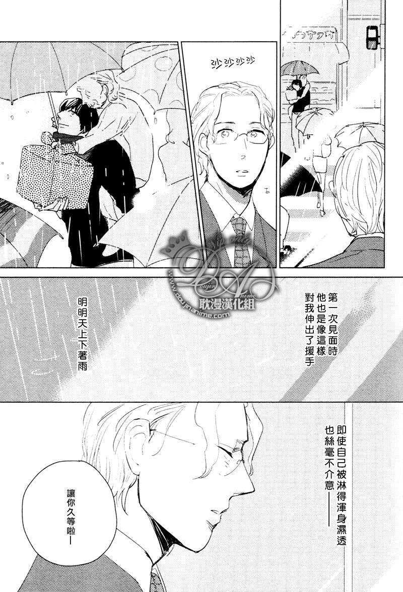 想看见你展颜而笑[耽美]韩漫全集-第3话无删减无遮挡章节图片 
