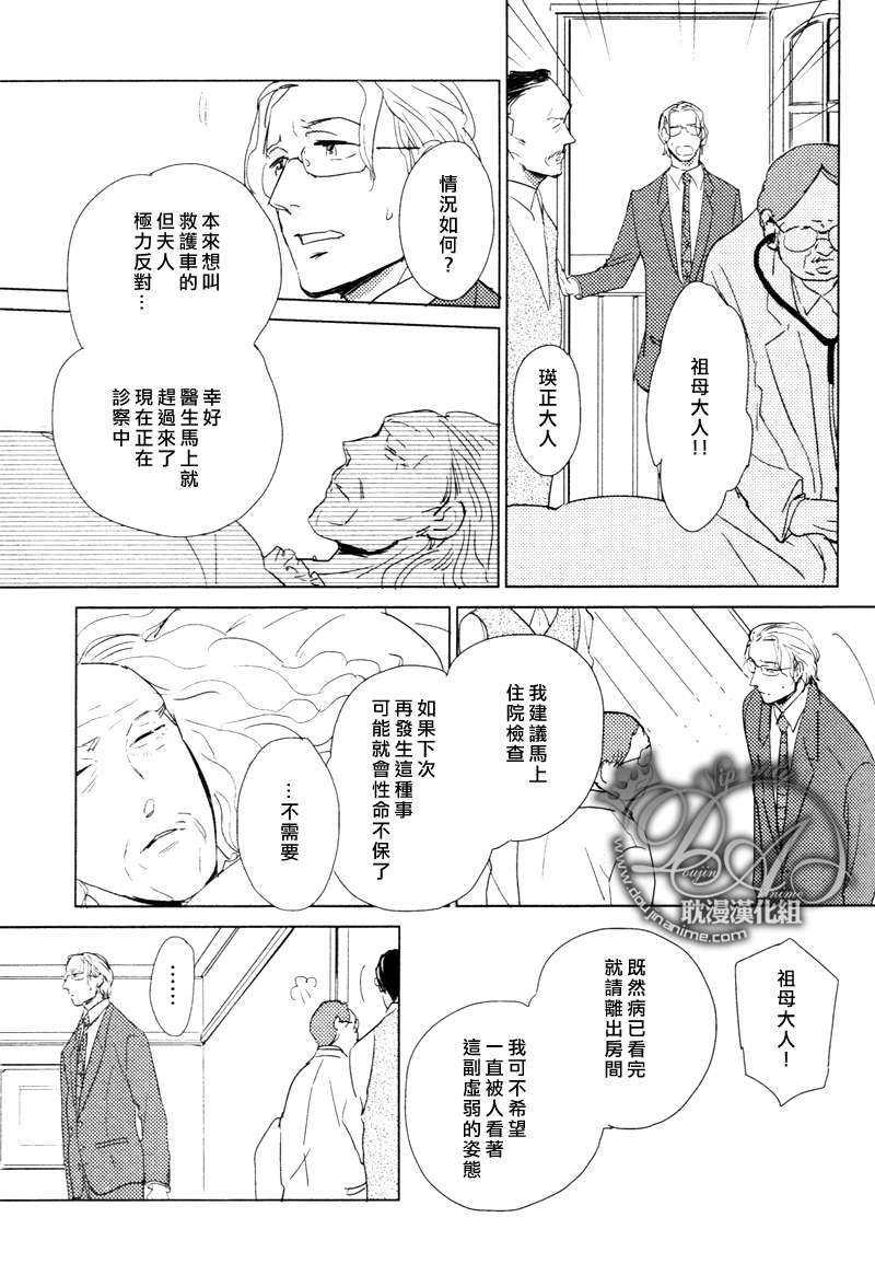 想看见你展颜而笑[耽美]韩漫全集-第3话无删减无遮挡章节图片 