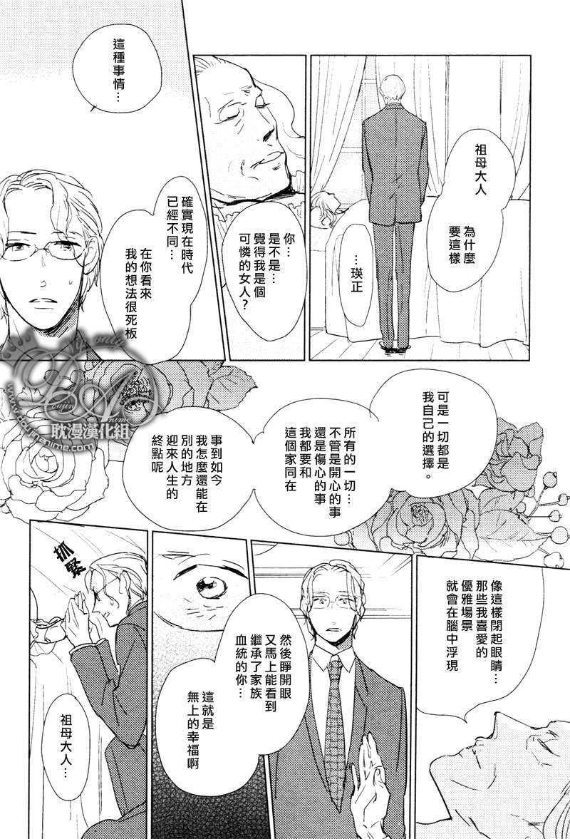 想看见你展颜而笑[耽美]韩漫全集-第3话无删减无遮挡章节图片 