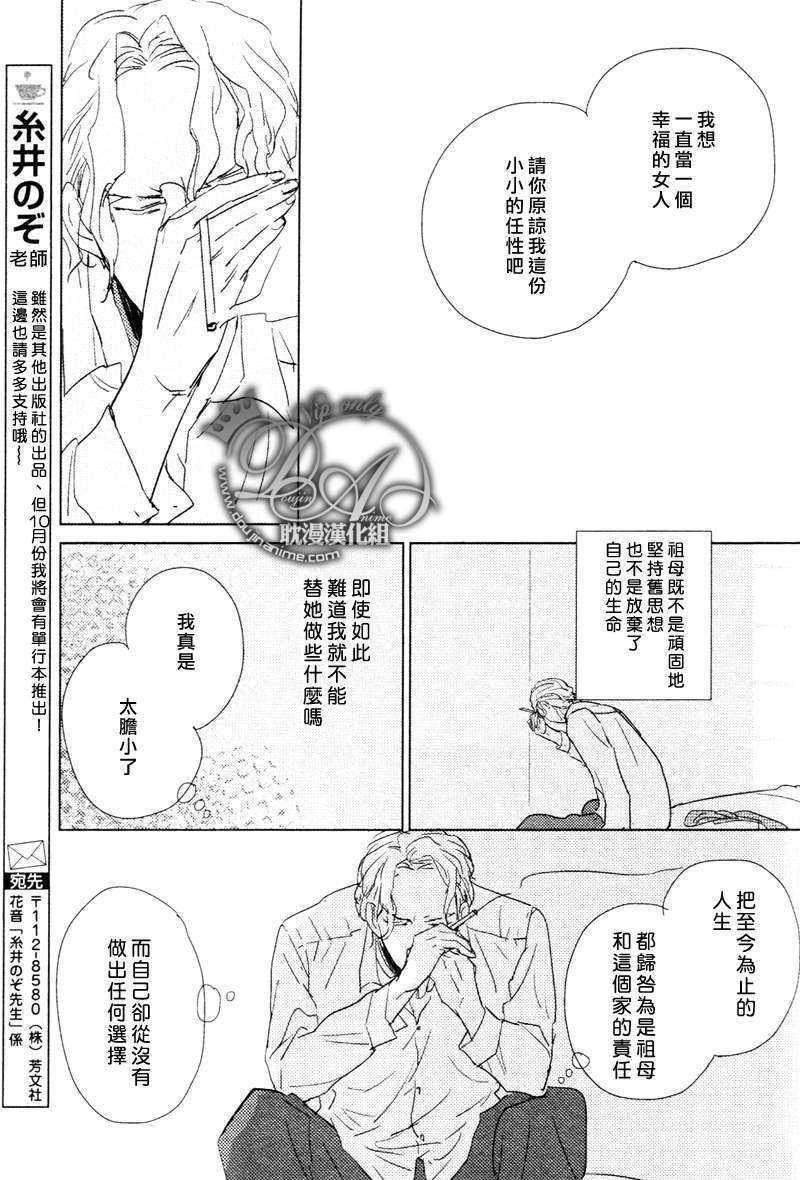 想看见你展颜而笑[耽美]韩漫全集-第3话无删减无遮挡章节图片 