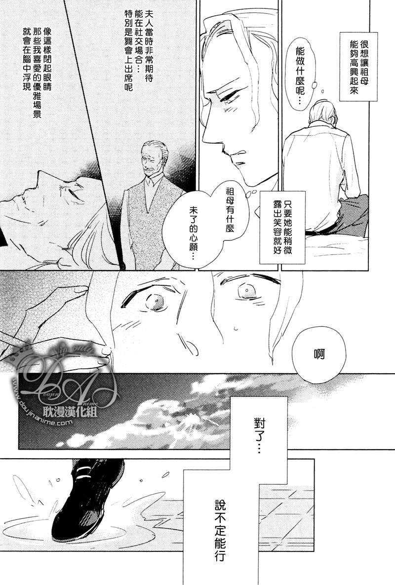 想看见你展颜而笑[耽美]韩漫全集-第3话无删减无遮挡章节图片 