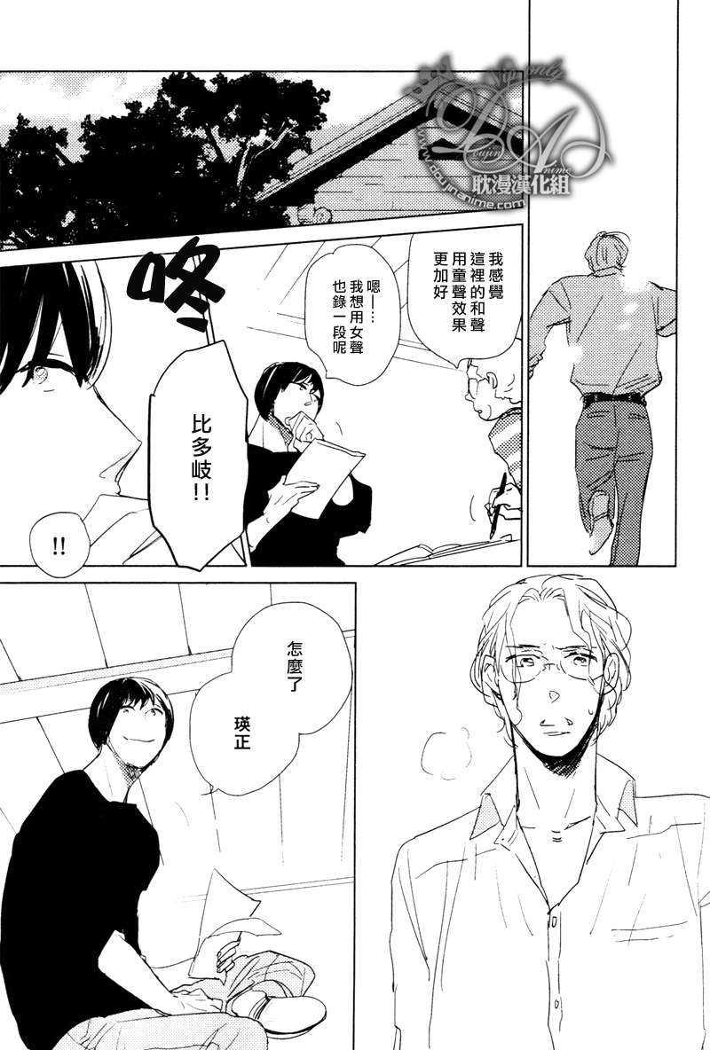 想看见你展颜而笑[耽美]韩漫全集-第3话无删减无遮挡章节图片 