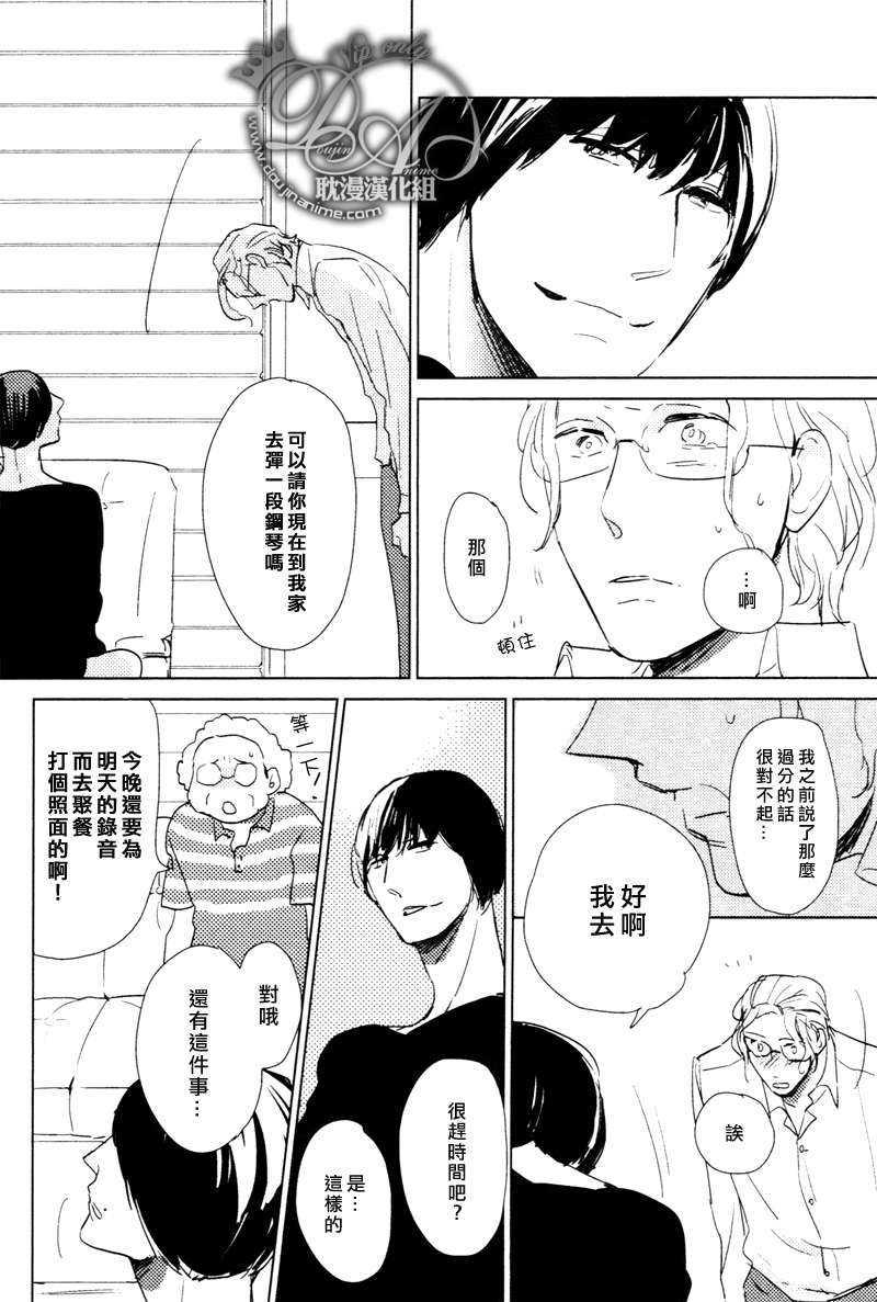 想看见你展颜而笑[耽美]韩漫全集-第3话无删减无遮挡章节图片 