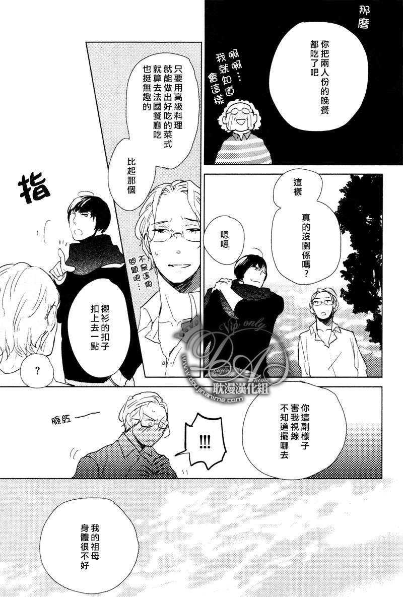 想看见你展颜而笑[耽美]韩漫全集-第3话无删减无遮挡章节图片 