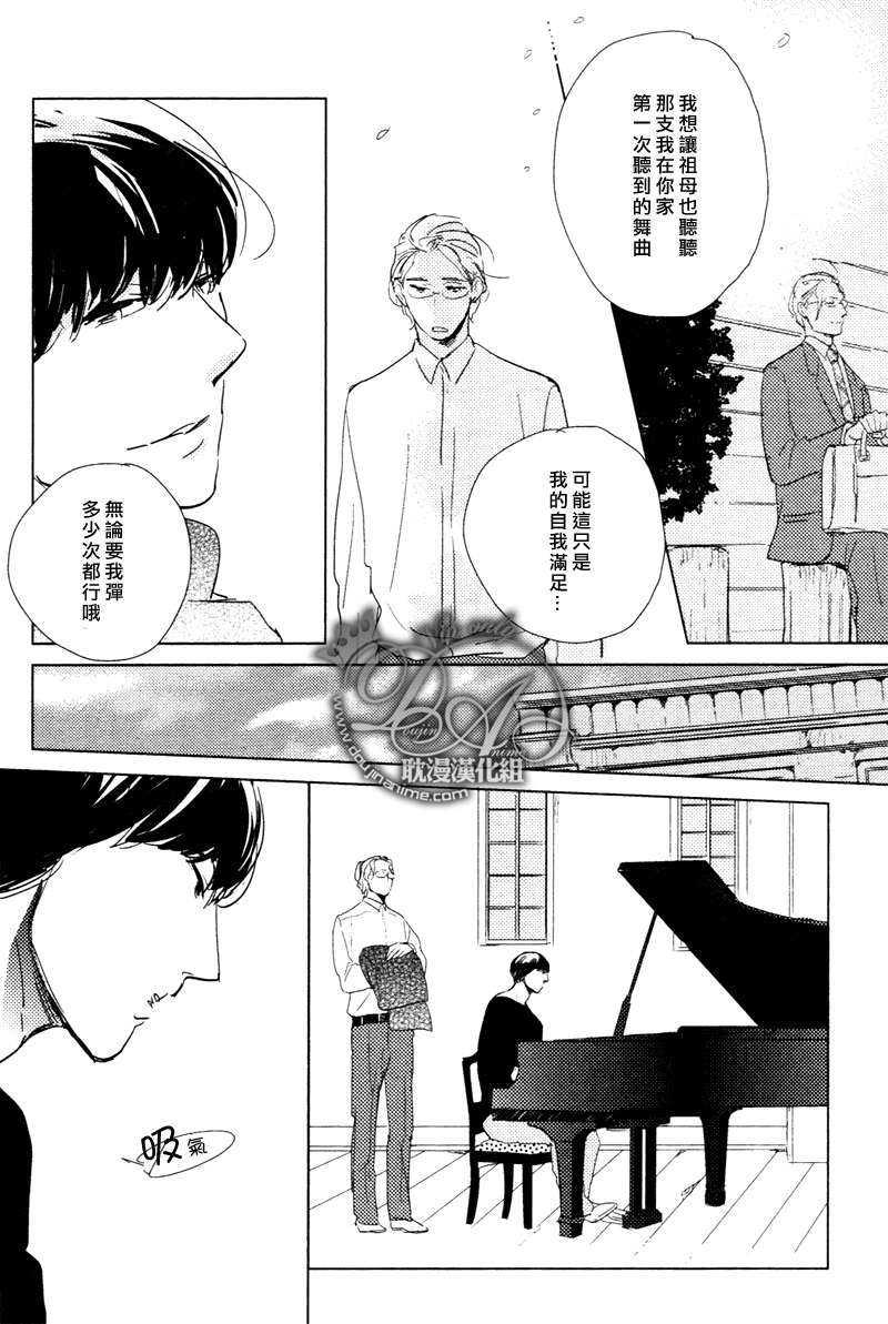 想看见你展颜而笑[耽美]韩漫全集-第3话无删减无遮挡章节图片 