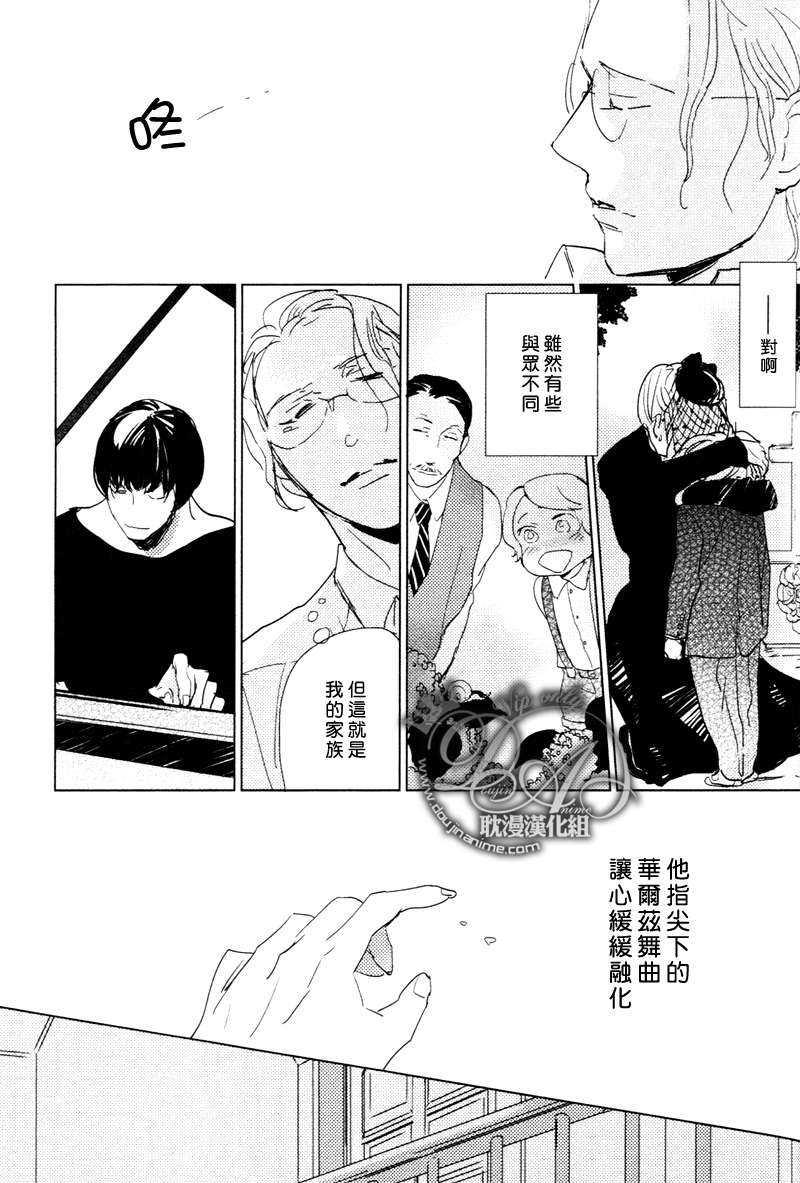 想看见你展颜而笑[耽美]韩漫全集-第3话无删减无遮挡章节图片 