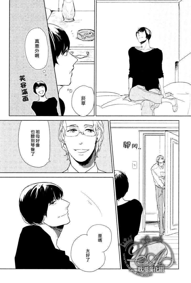 想看见你展颜而笑[耽美]韩漫全集-第3话无删减无遮挡章节图片 