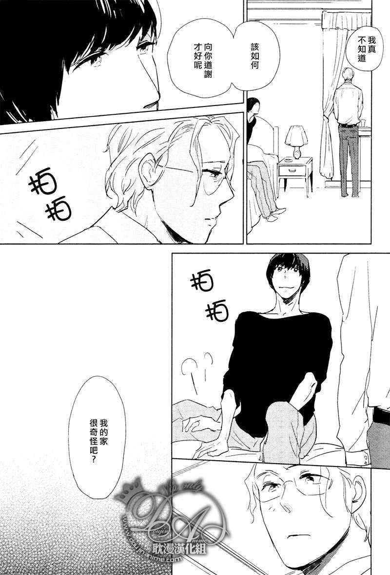 想看见你展颜而笑[耽美]韩漫全集-第3话无删减无遮挡章节图片 