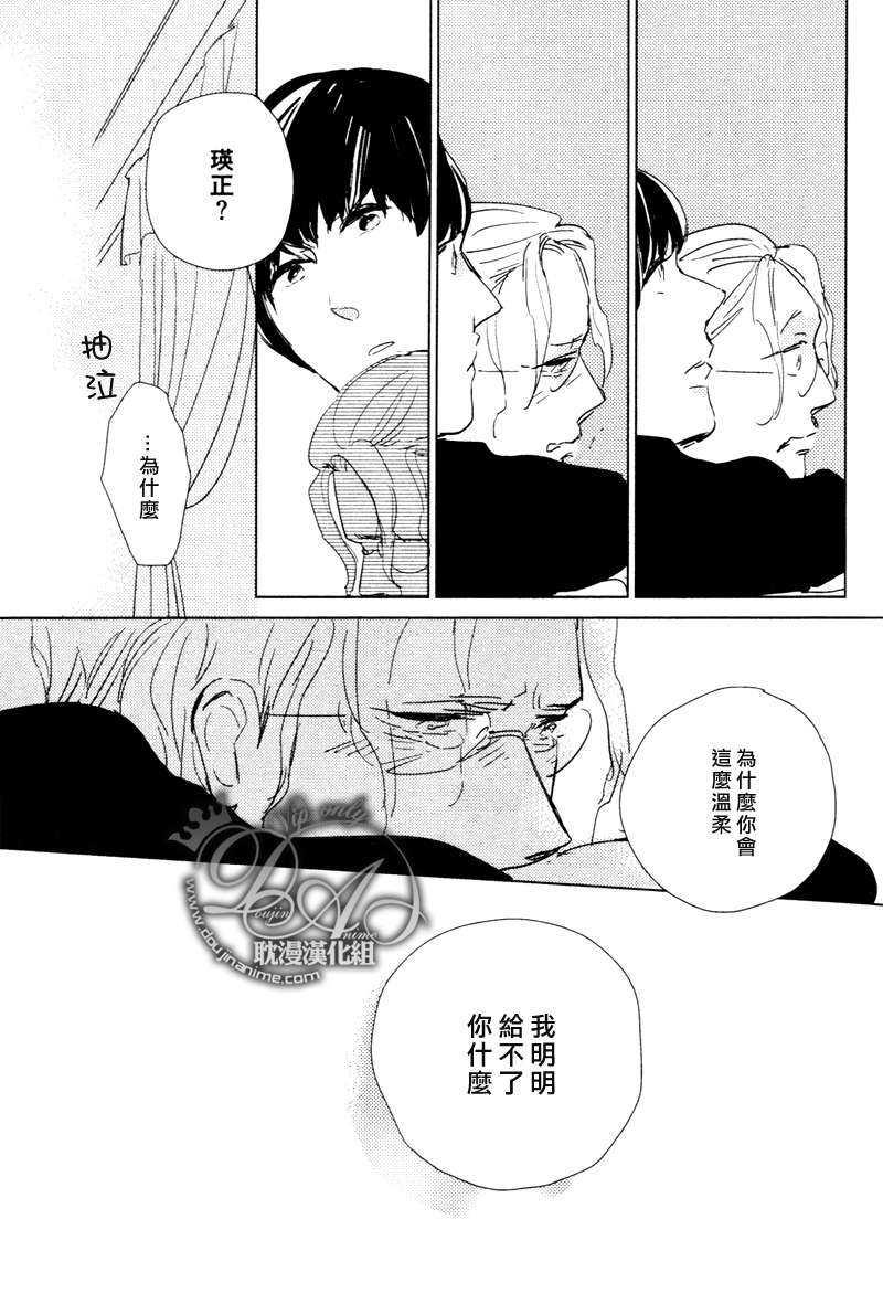 想看见你展颜而笑[耽美]韩漫全集-第3话无删减无遮挡章节图片 