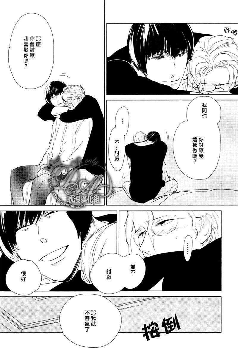 想看见你展颜而笑[耽美]韩漫全集-第3话无删减无遮挡章节图片 