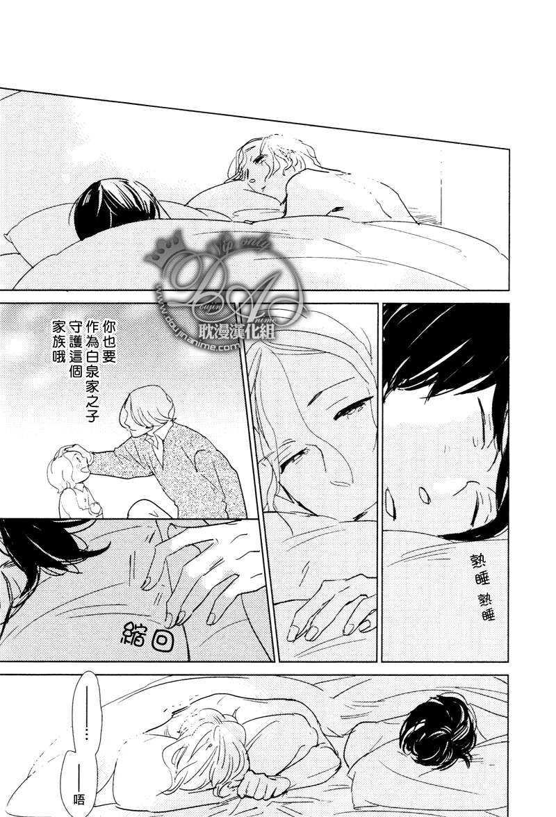 想看见你展颜而笑[耽美]韩漫全集-第3话无删减无遮挡章节图片 