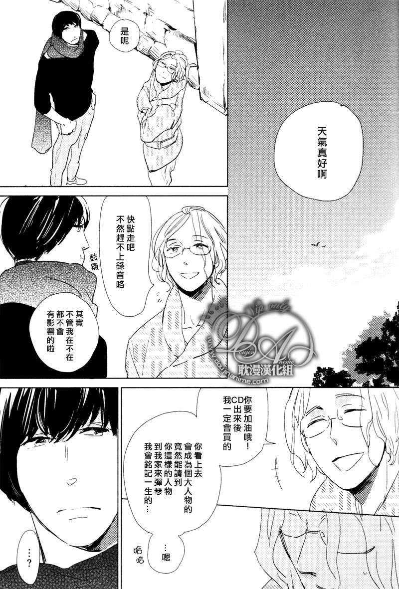 想看见你展颜而笑[耽美]韩漫全集-第3话无删减无遮挡章节图片 