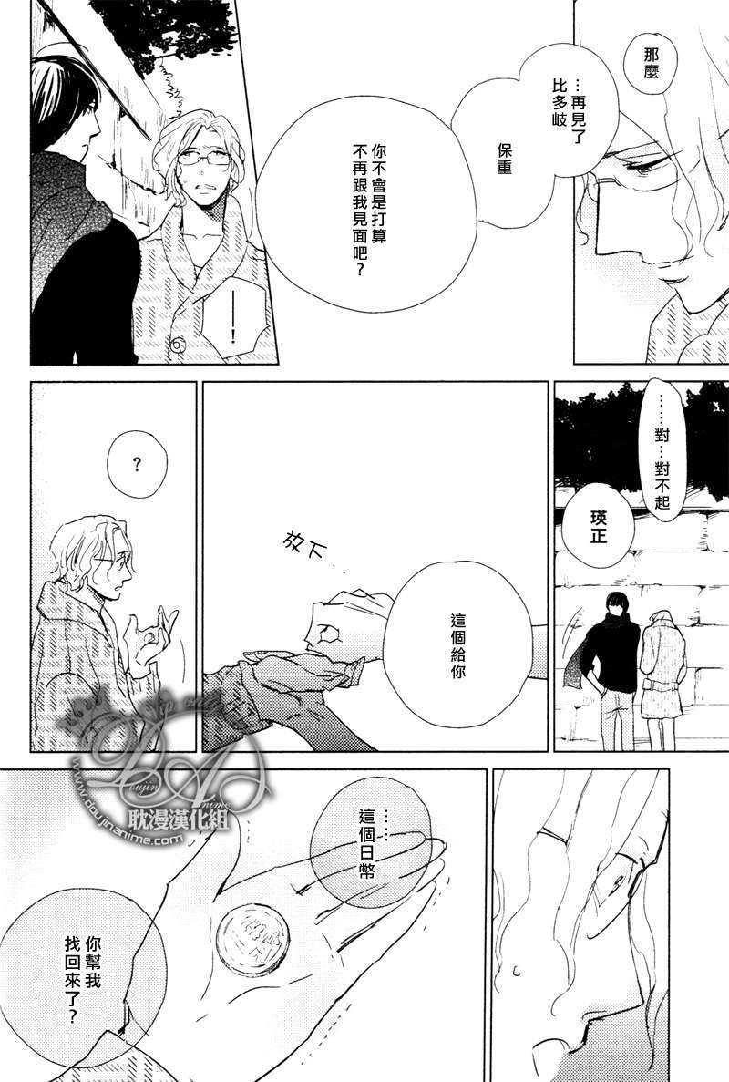 想看见你展颜而笑[耽美]韩漫全集-第3话无删减无遮挡章节图片 