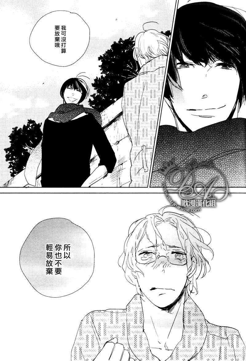想看见你展颜而笑[耽美]韩漫全集-第3话无删减无遮挡章节图片 