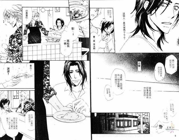 恋火[耽美]韩漫全集-第1卷无删减无遮挡章节图片 