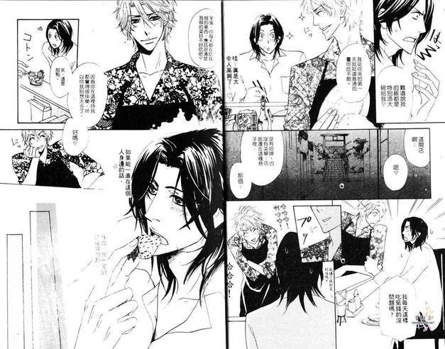 恋火[耽美]韩漫全集-第1卷无删减无遮挡章节图片 